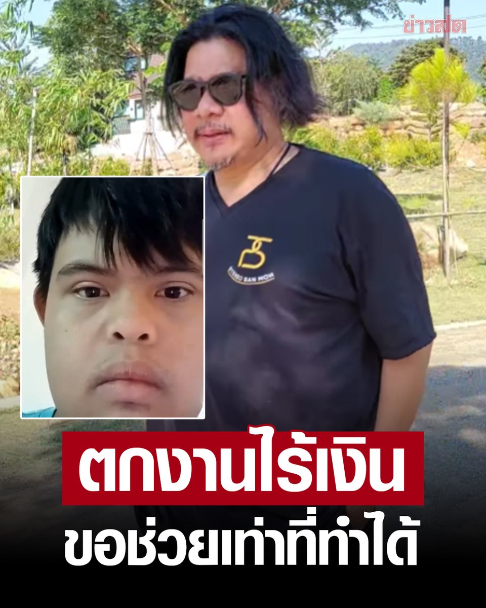 KhaosodOnline tweet picture