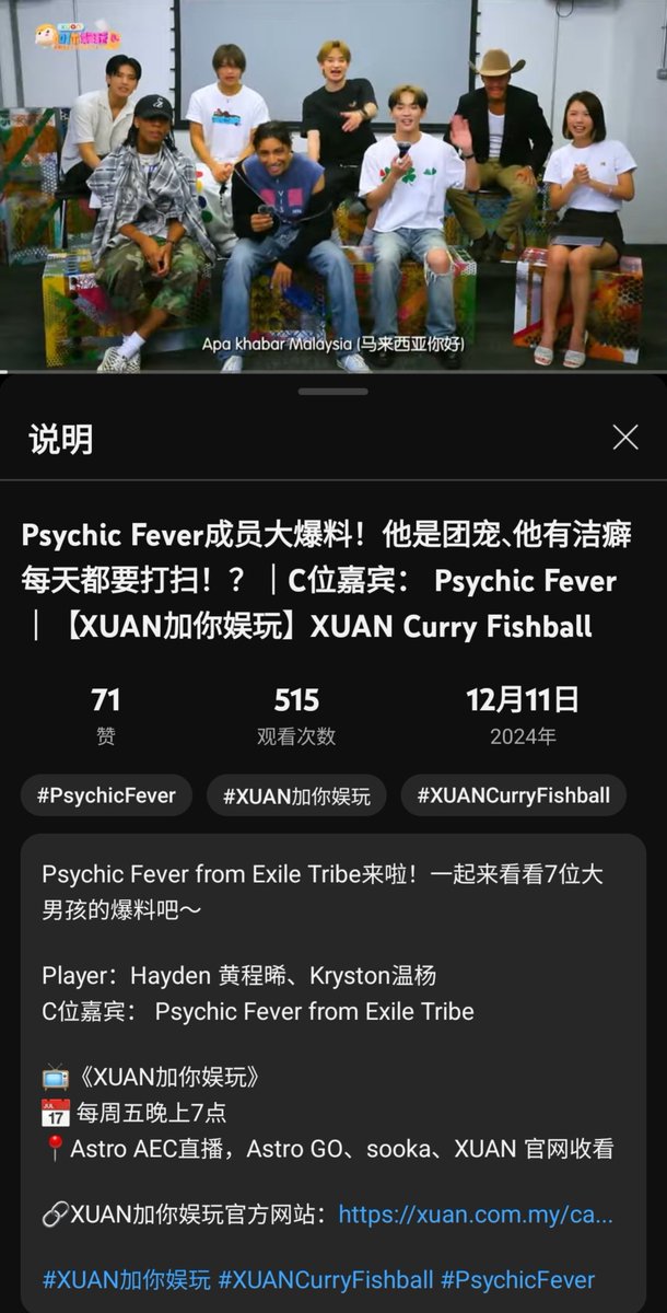 vava_okuda's tweet photo. They had an interview with GoXuan MY๐ณ๐ณProbably happened before Heat but only released now))
https://t.co/gd0ev8G3qv
#PCFinKL
#PSYCHICFEVER https://t.co/070XuELqiT