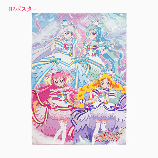 ☆ご予約受付中☆ 【#わんだふるぷりきゅあ！】 4月お届け予定