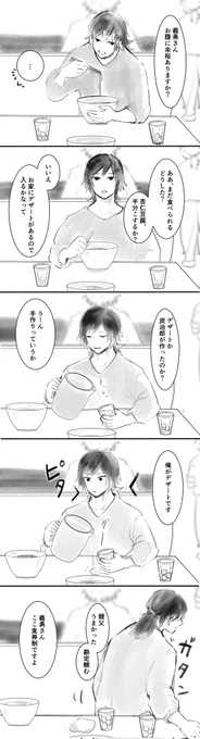 走って帰る義炭 