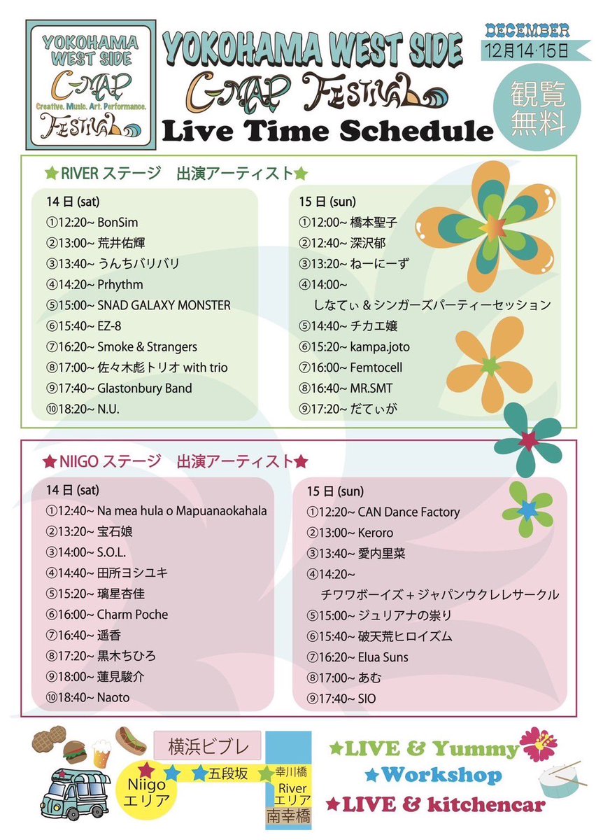 chaco_vo's tweet photo. 12/15の横浜ビブレ前ライブに
手作り感満載のフライヤー持っていきます🙌

フライヤーでこっそり新しいアー写を公開してます🤭
何年振りだろ...
アー写変えたの（笑）

5年とか！？！？！？ https://t.co/2rcbtF43yG