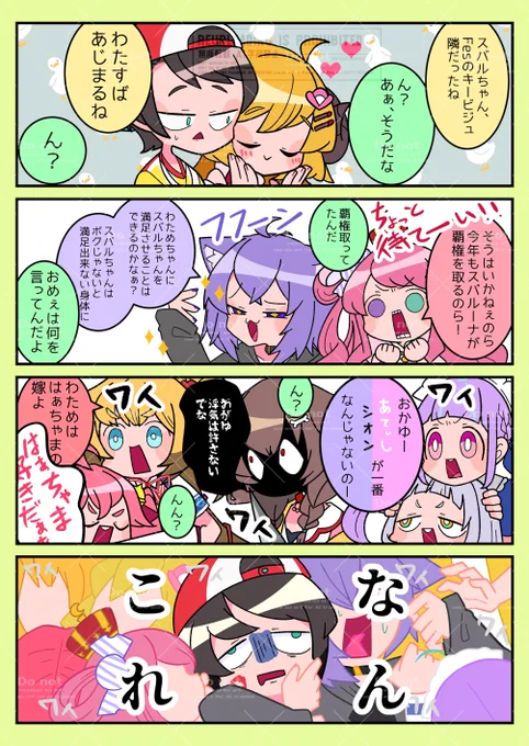 スバルちゃんのところにホロメンが集まってくる漫画描きがち 