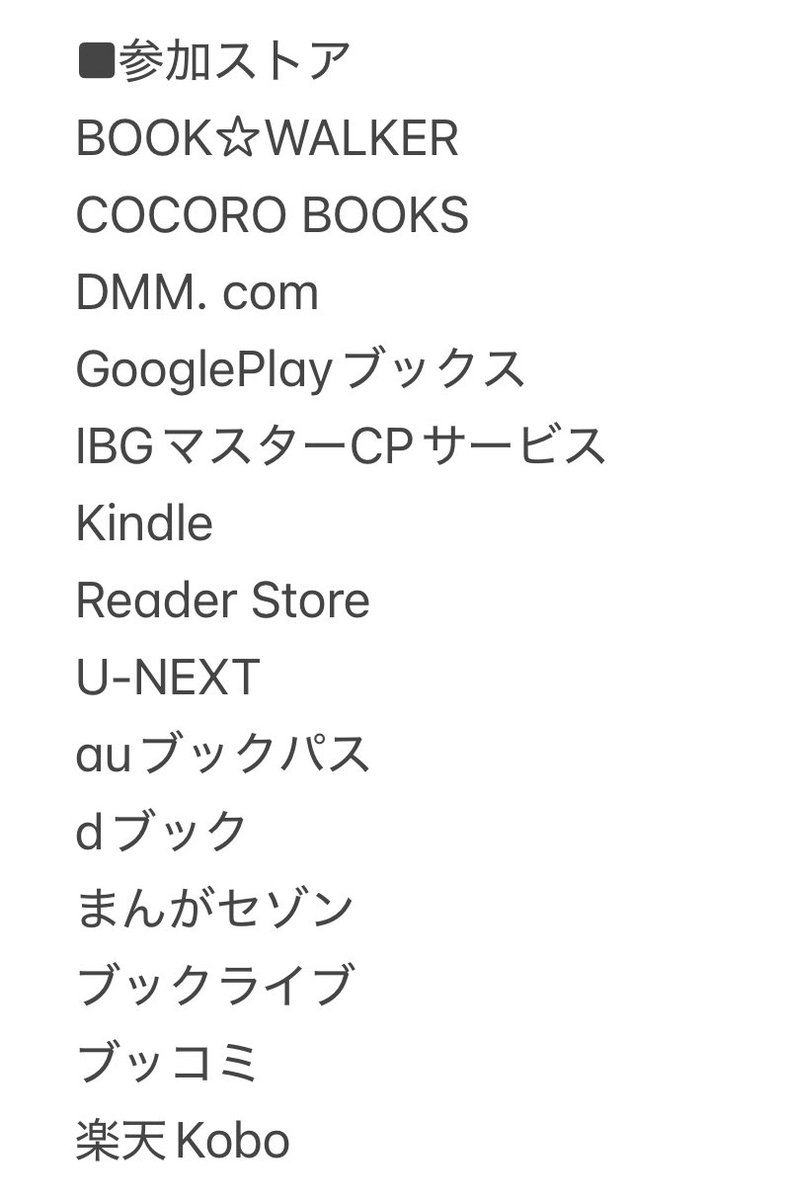 たびたびですが、各種電子書籍ストアにて
『マジャン 〜畏村奇聞〜』
が無料&割引セール中のようです。
まだお持ちでない方、よろしくお願いいたします。
開催期間:12月9日〜12月23日