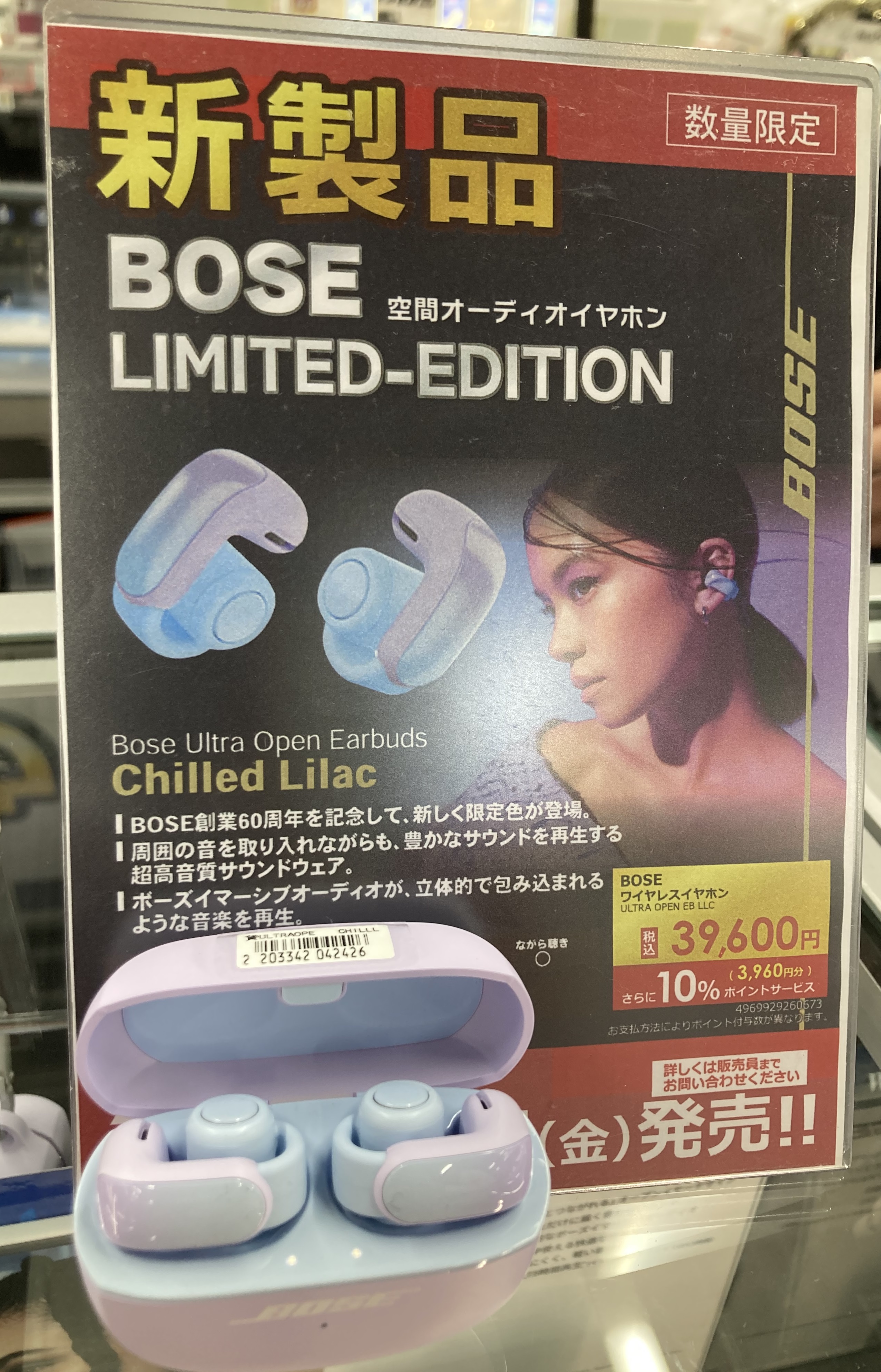 BOSE 完全ワイヤレスイヤホン Bose Ultra Open Earbuds