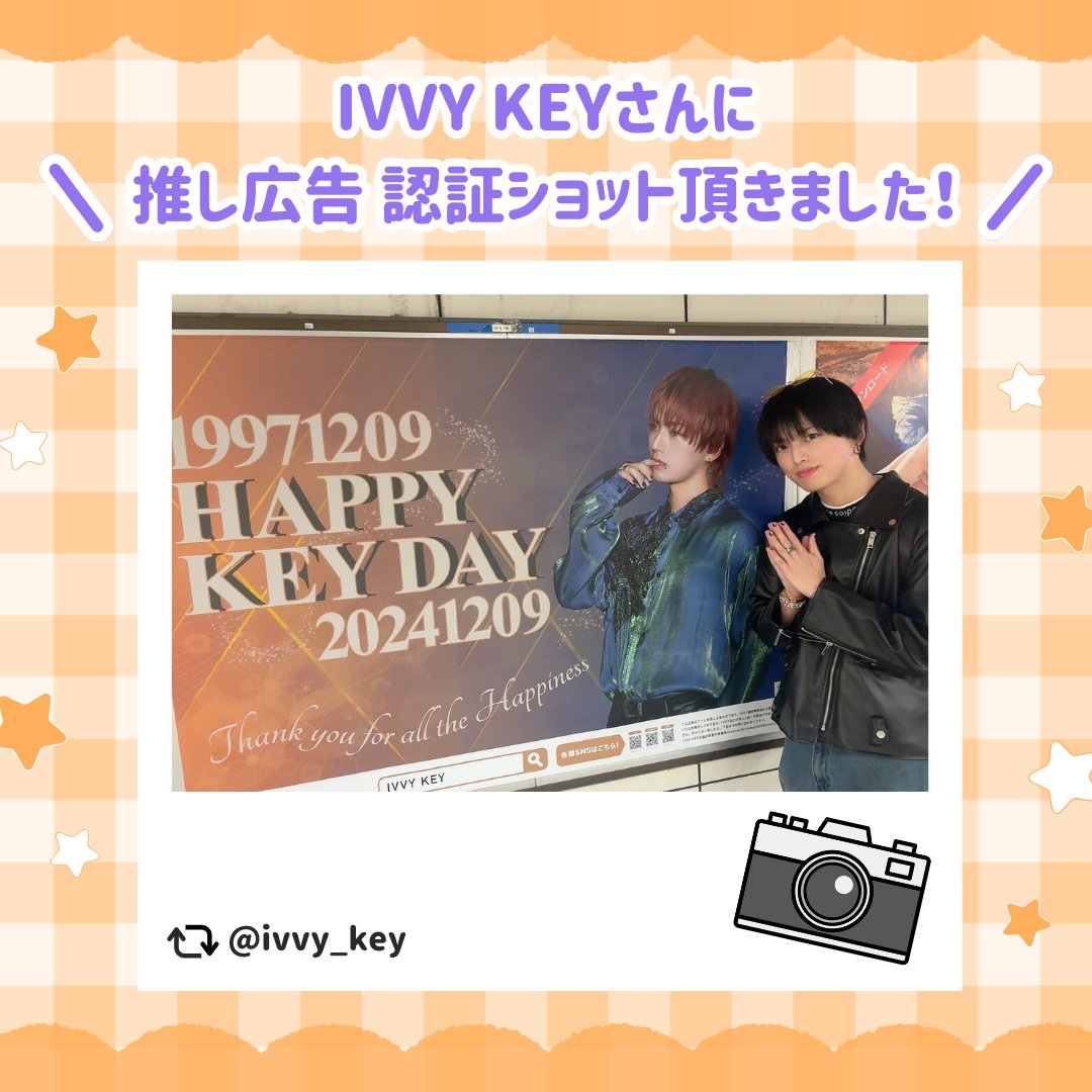 birthday_ad_jp's tweet photo. 🤍弊社お客様の #推し広告 認証ショット📸🤍
#IVVY #KEY さんが #応援広告 と一緒に写真をアップしてくださりました😊💕
引用元:https://t.co/BHdiN9yHPP https://t.co/virNZlnOHr