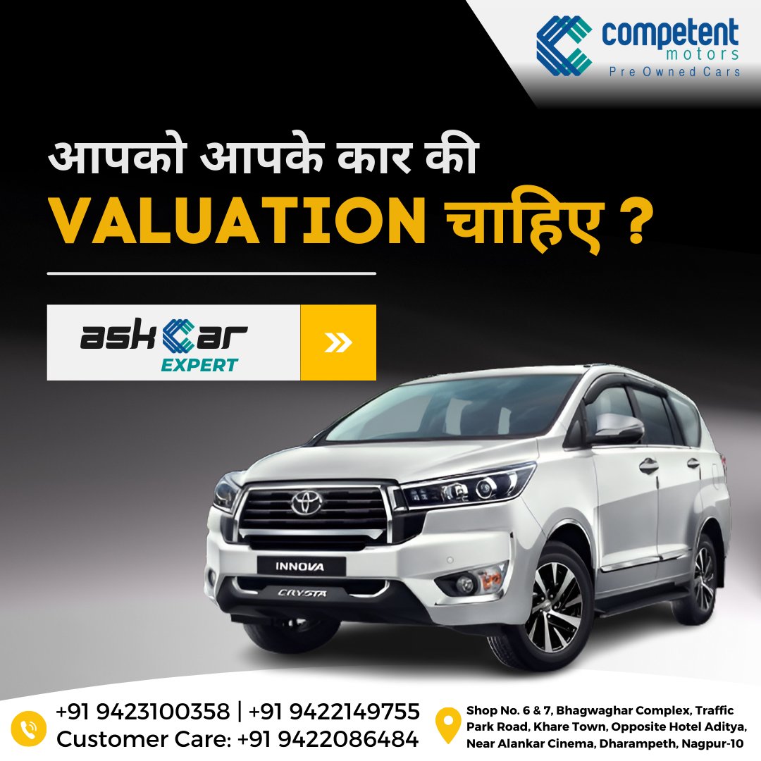 क्या आप जानना चाहते हैं आपकी कार की सही कीमत? 🚗
हमारे साथ पाएं आपकी कार की सटीक VALUATION, वो भी बिना किसी झंझट के!
📞 +91 9423100358 | +91 9422149755
☎ Customer Care: +91 9422086484
📌Dharampeth, Nagpur-10
🌐 competentmotors.in 
#CarValuation #KnowYourCarValue #CarResale