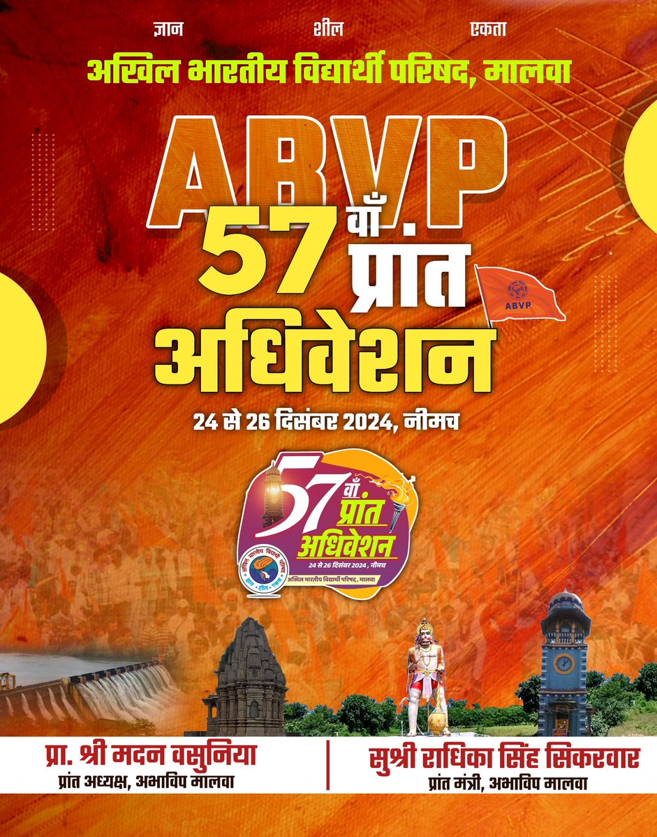 abvpmalwa_mp's tweet photo. अखिल भारतीय विद्यार्थी परिषद मालवा प्रांत का 57वां प्रांत अधिवेशन नीमच में 24 से 26 दिसंबर 2024 को आयोजित होने जा रहा है। नीमच में आप सभी का स्वागत है।

#57thABVPMLconf #abvpmalwa https://t.co/W9Bu6hXidq