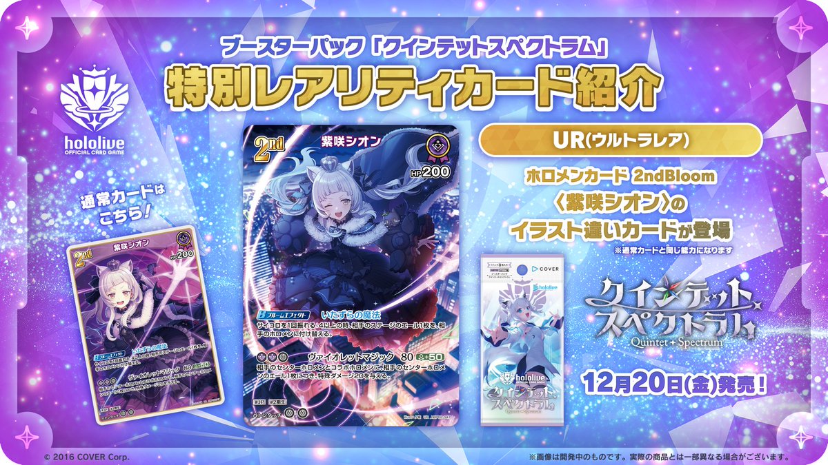 hololive OFFICIAL CARD GAME【公式】 on X: hololive OFFICIAL CARD GAME【公式】 on X: