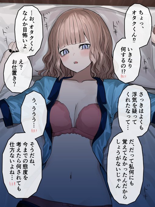 徐々にゆが味が増してくギャルアヤセ㊹ 