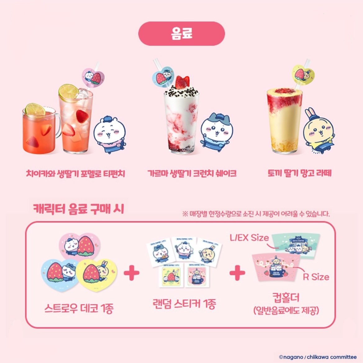 ［新品・未使用］【韓国】ちいかわ EDIYA COFFEE コラボ グッズ ちいかわ韓国コラボ／ 韓国カフェ 「EDIYA COFFEE 」とちいかわ