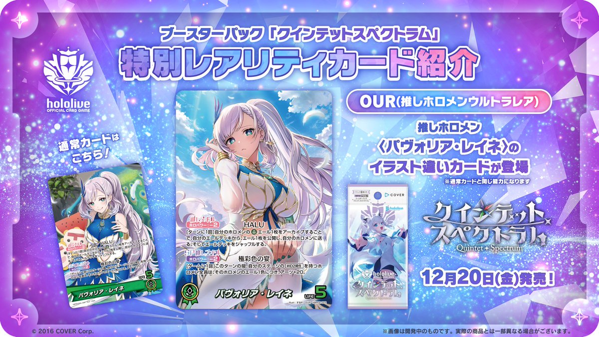 hololive OFFICIAL CARD GAME【公式】 on X: hololive OFFICIAL CARD GAME【公式】 on X: