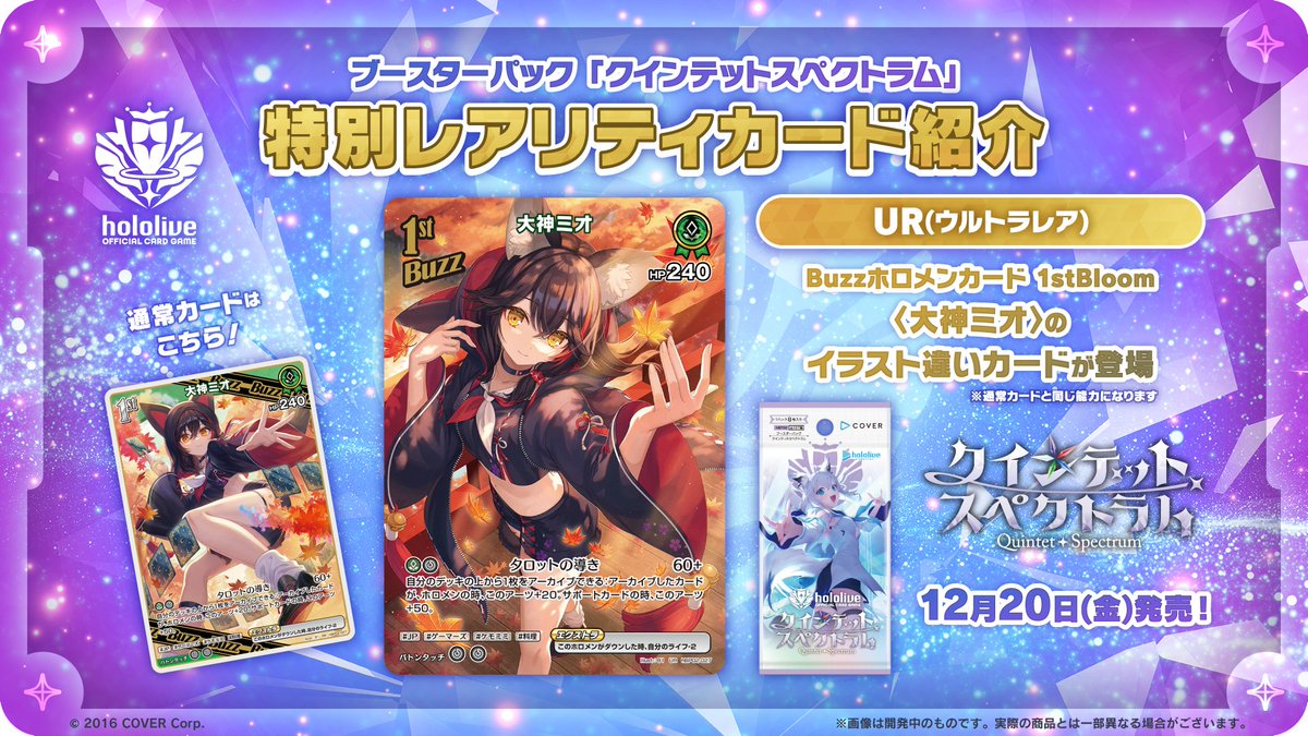 hololive OFFICIAL CARD GAME【公式】 on X: hololive OFFICIAL CARD GAME【公式】 on X: