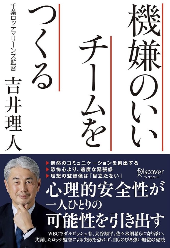 sakataka555's tweet photo. 最近印象に残った書籍📚

#星の王子さま
「この本を一人の大人に捧げることを私は子供たちにおわびしたい」で始まる序文からすでに最高✨

#機嫌のいいチームをつくる
ビジネス書は他業種の方がしっくり来る派だが、"フリーランス集団のリーダーシップ本"として意外にも身近な感じで読めた👍
#読書 https://t.co/a1PoopayTc