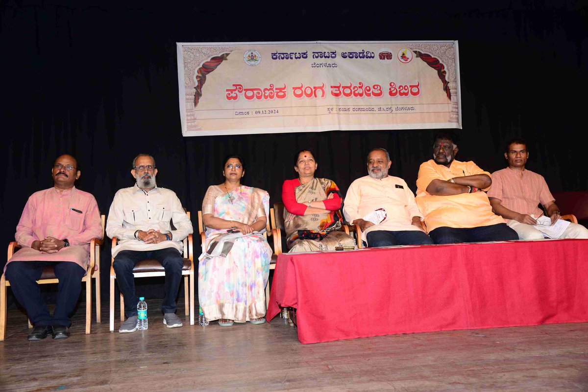 AcademyNataka's tweet photo. ಕರ್ನಾಟಕ ನಾಟಕ ಅಕಾಡೆಮಿಯು ರವೀಂದ್ರ ಕಲಾಕ್ಷೇತ್ರದ ಆವರಣದಲ್ಲಿ 45 ದಿನಗಳ ಪೌರಾಣಿಕ ರಂಗ ತರಬೇತಿ ಶಿಬಿರವನ್ನು ಆಯೋಜಿಸುತ್ತಿದ್ದು ಶಿಬಿರದ ಉದ್ಘಾಟನಾ ಸಮಾರಂಭವನ್ನು ನಯನ ರಂಗಮಂದಿರದಲ್ಲಿ ಹಮ್ಮಿಕೊಳ್ಳಲಾಗಿತ್ತು ಕಾರ್ಯಕ್ರಮಕ್ಕೆ ಆಗಮಿಸಿ ಕಾರ್ಯಕ್ರಮವನ್ನು ಯಶಸ್ವಿಗೊಳಿಸಿದ ಎಲ್ಲ ರಂಗಾಸಕ್ತರಿಗೂ ಧನ್ಯವಾದಗಳು. https://t.co/sahydANkYM