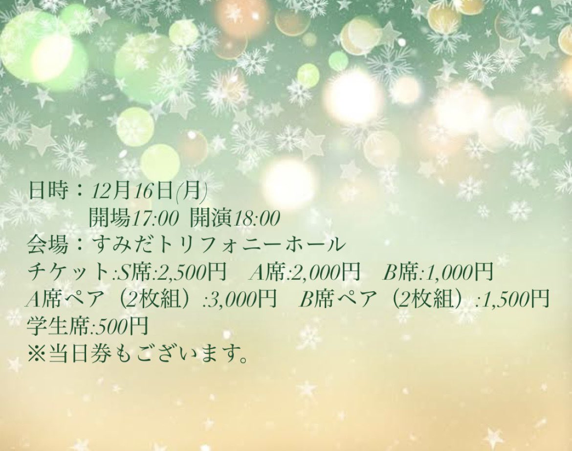 MessiahChief's tweet photo. 【メサイア演奏会まで後3日🎄】
日に日に本番が近づいてきております…！
メサイア演奏会まで後3日となりました。当日券もございますので、是非足をお運びください❗️たくさんの方のご来場をお待ちしております🎅 https://t.co/acVXlf5H9D