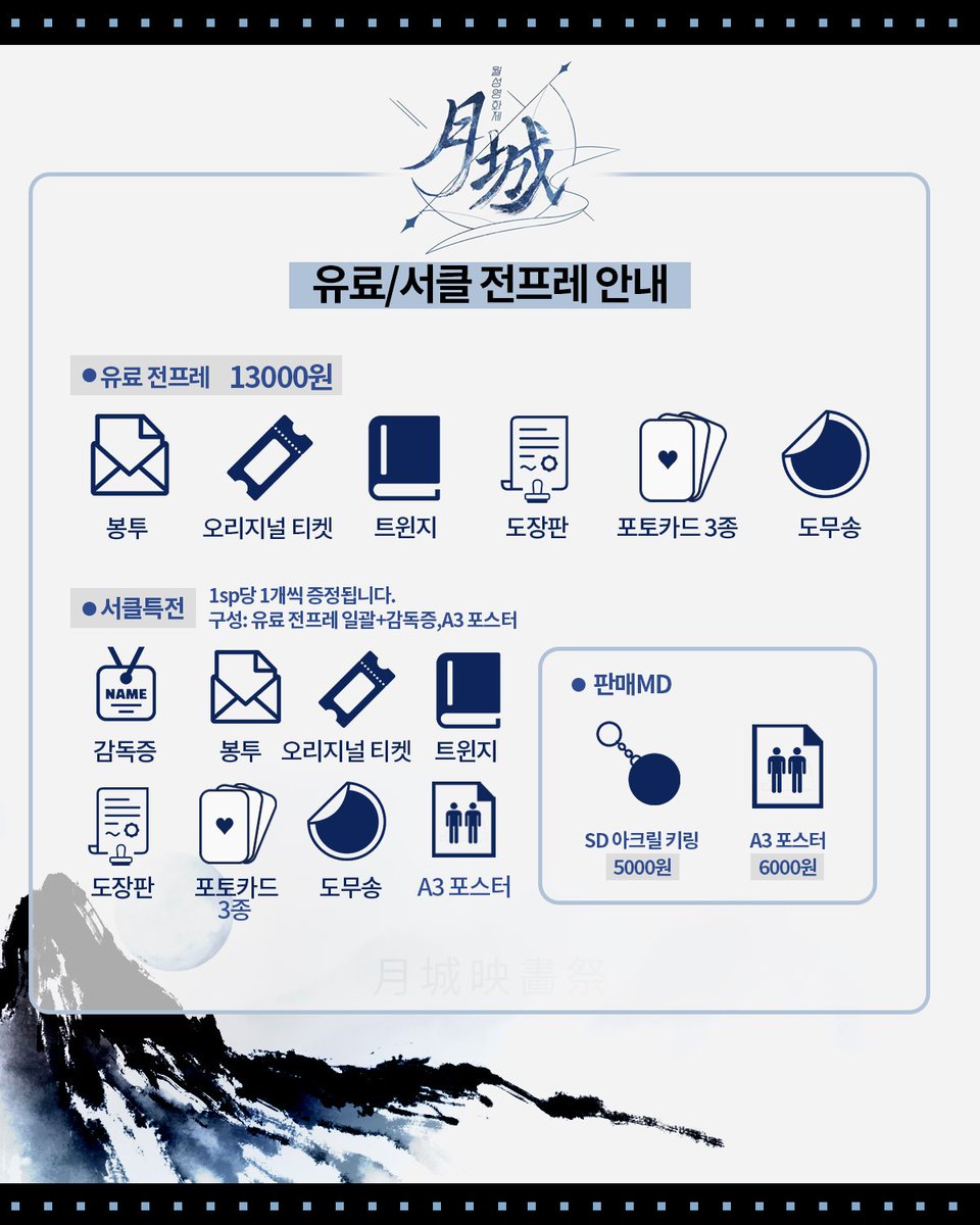 설영자하 쁘띠존: 월성영화제 tweet media