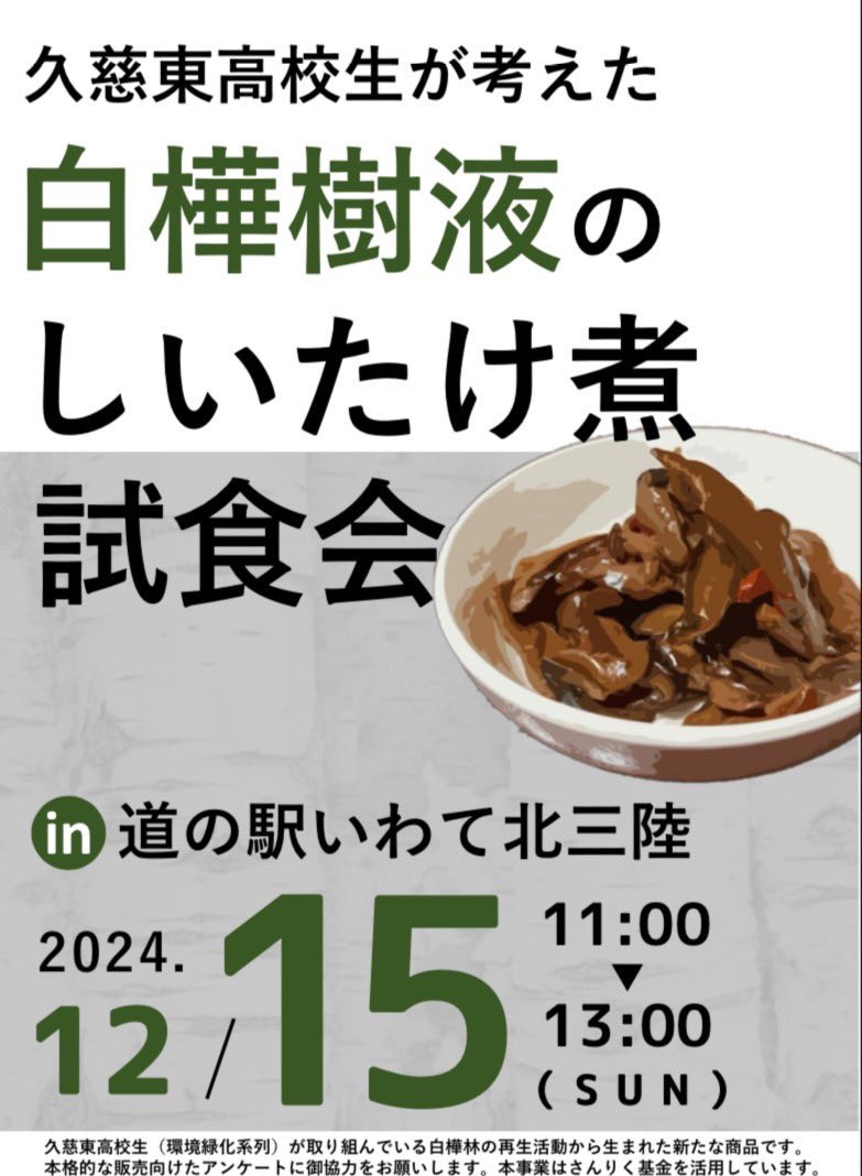 michinoeki_iks's tweet photo. 物販でもstandonutsの商品が買えるって知っていましたか？
あんドーナツやワッフルなど、スタッフ激推し🍩🍪

そして今週日曜、高校生による試食会があり〼🥢
120分1本勝負です。
遠慮なく食べに来てください！

#standonuts
#スイーツ
#試食会
#道の駅いわて北三陸
#久慈市
#洋野町
#野田村
#普代村 https://t.co/Sq0On0lZ8W