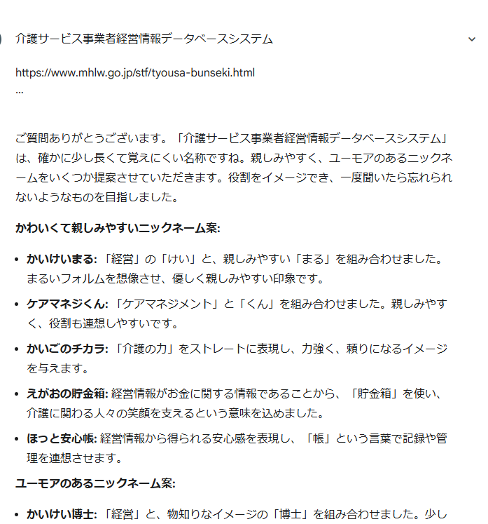 I_E_care's tweet photo. 各AIのネーミングセンス
これはgeminiが強いか。
#Grok2
#chatGPT4omini
#gemini20flash https://t.co/cRELKUBbq0