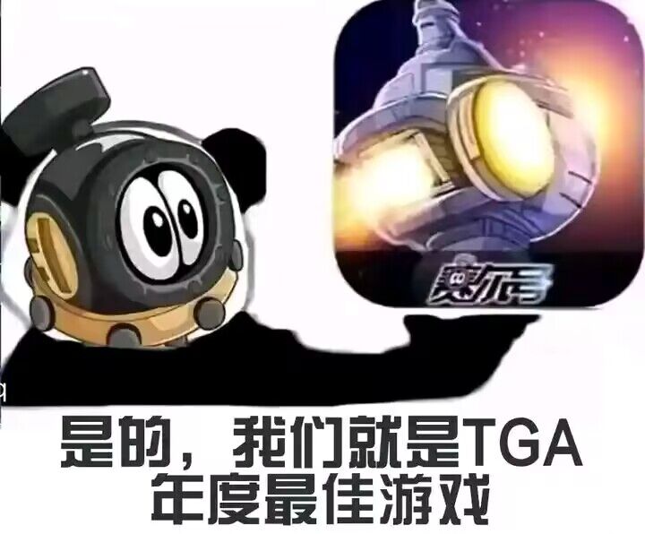 實   至   名   歸