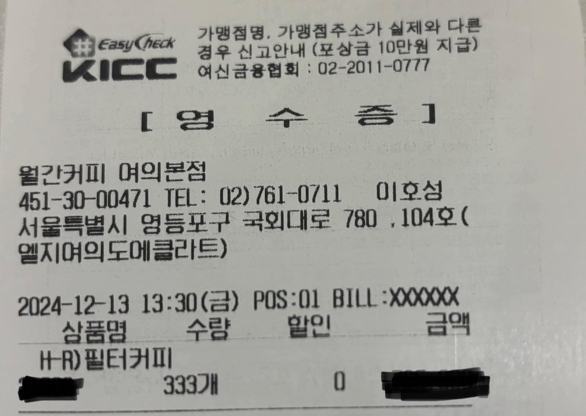 wpdlatm10's tweet photo. 조국

12/14(토) 여의도 집회에 오시는 조국혁신당 당원과 시민들을 위하여 ‘월간 커피 여의본점’에 음료 333잔을 선결제했습니다. 제 이름을 대시고 받으십시오. 작은 이별선물입니다. https://t.co/JzumDox53S