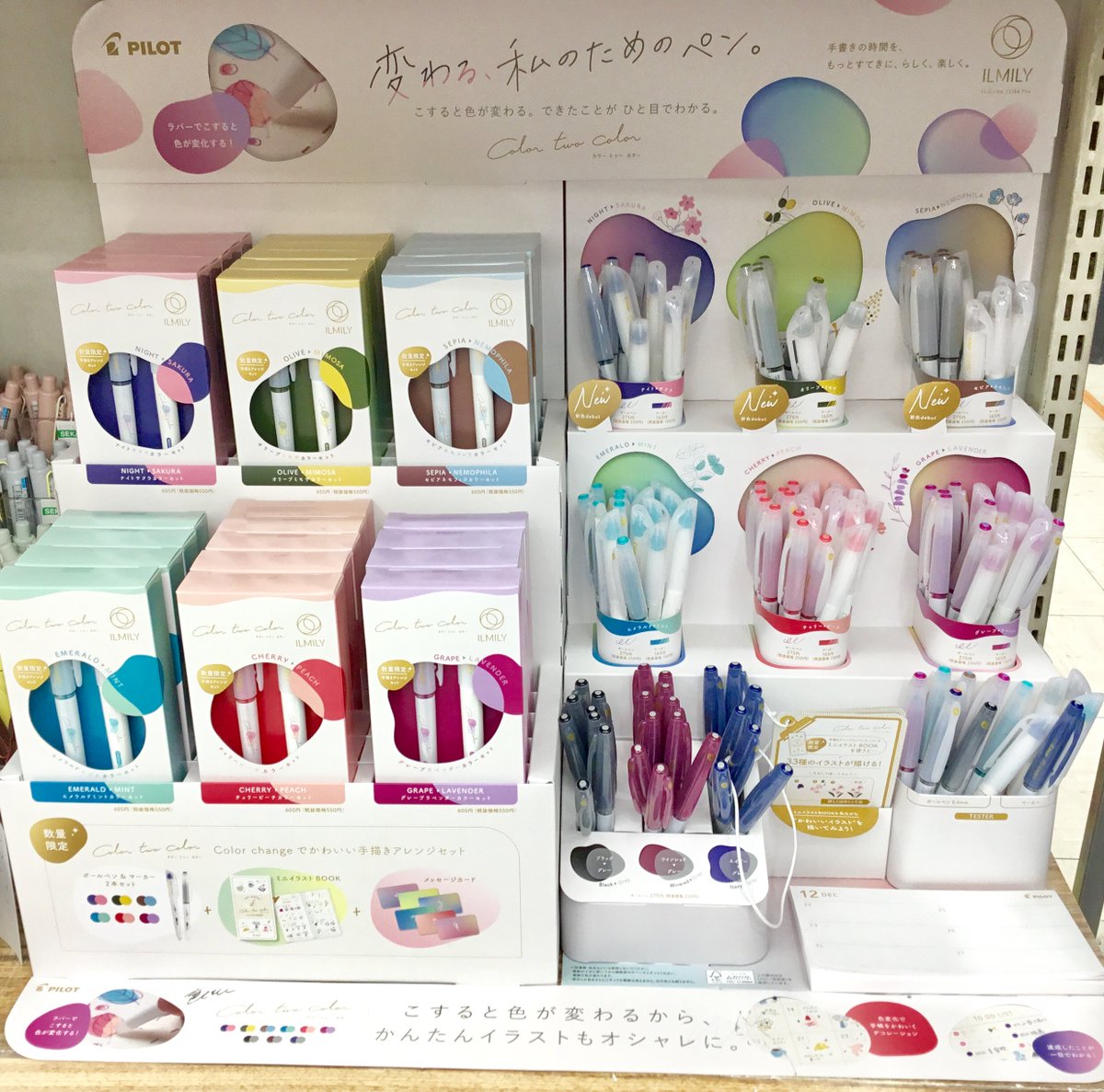 パイロットさんの『ILMILY(イルミリー) カラートゥーカラー