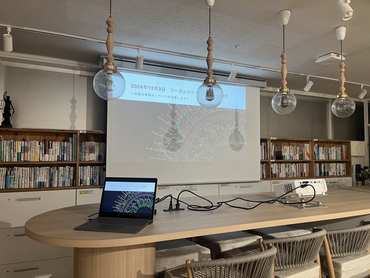 sharelawoffice's tweet photo. 12月、リーガルスクウェア利用者でミニ勉強会を開催し、業務の効率化のための利用しているツール、各自のマーケティング手法を共有しました。文字起こしのノッタ、マインドマップ作成ツールのマピファイが有用そうです。その後は、恒例の年末パーティー！  
#弁護士長屋 #弁護士 #シェアオフィス https://t.co/Hc8DOrsuKE