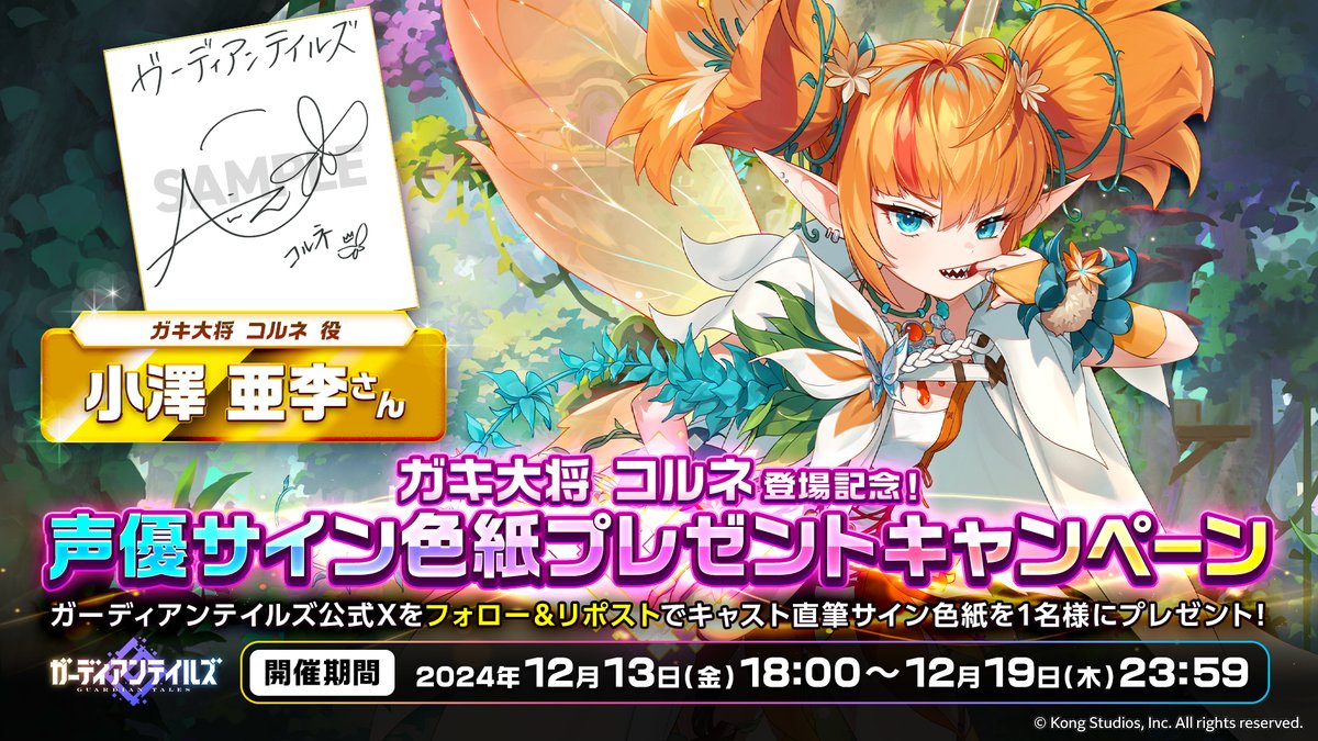 ガーディアンテイルズ公式 tweet media