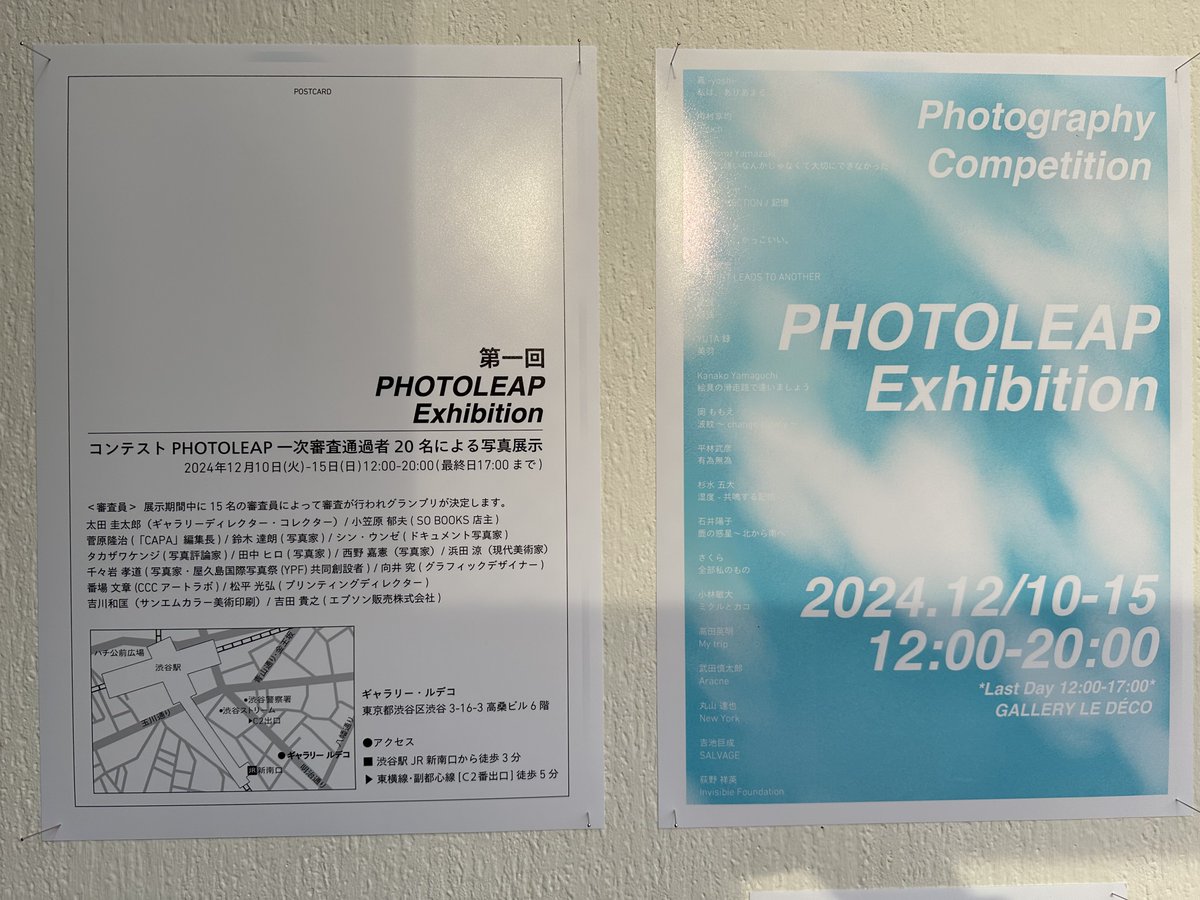 ether_nopqr's tweet photo. ルデコさんの6階では、PHOTOLEAP展が開催していて、こちらも大変濃い、素敵な作品がたくさんありました。
テーマをもとに、展示やフォトブックにもこだわりが伺えて、じっくり拝見させていただきました。
この土日までとのことです、是非是非！
＃PHOTOLEAP ＃ギャラリールデコ https://t.co/67veXAFtru