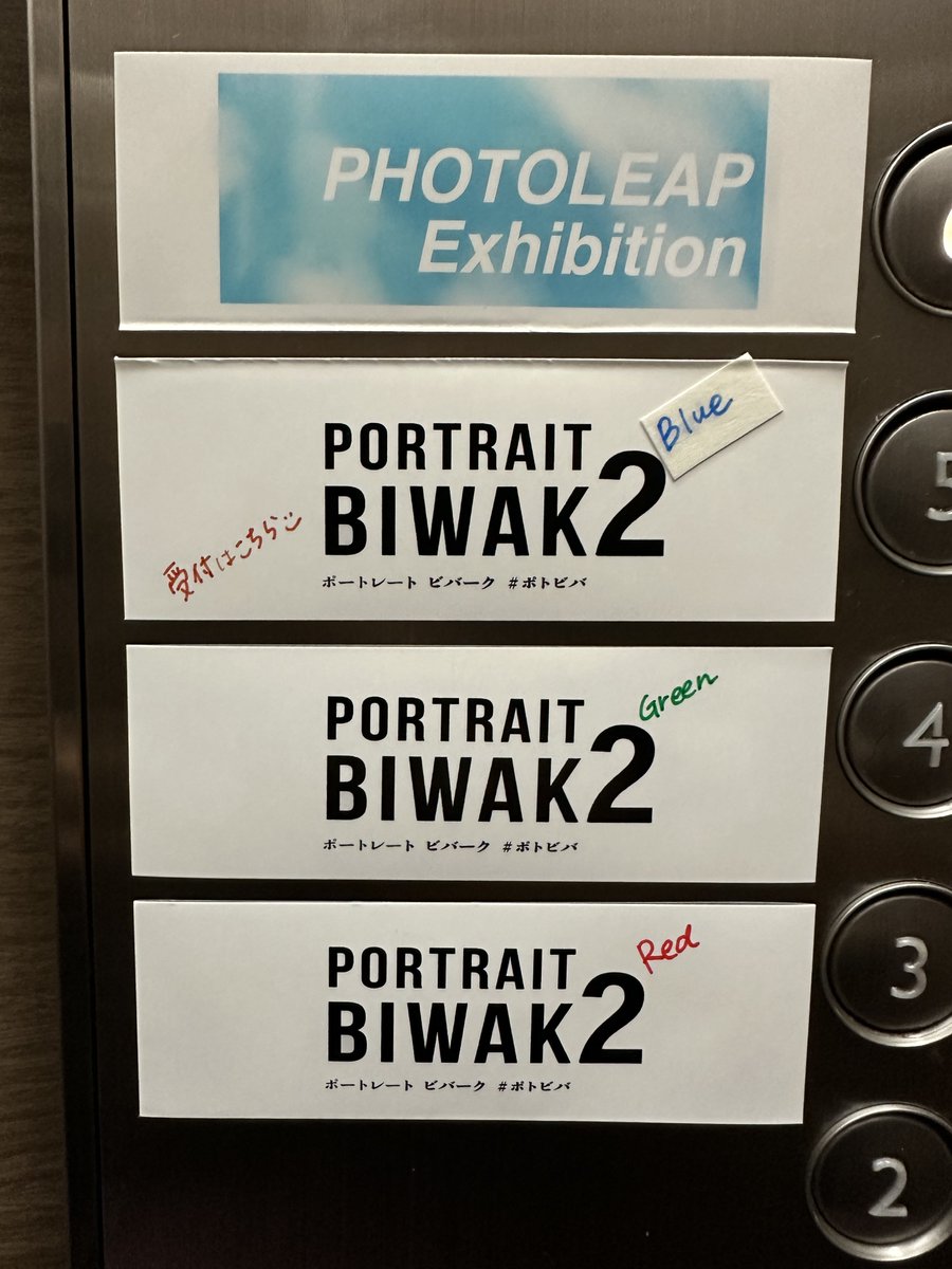 ether_nopqr's tweet photo. ルデコさんの6階では、PHOTOLEAP展が開催していて、こちらも大変濃い、素敵な作品がたくさんありました。
テーマをもとに、展示やフォトブックにもこだわりが伺えて、じっくり拝見させていただきました。
この土日までとのことです、是非是非！
＃PHOTOLEAP ＃ギャラリールデコ https://t.co/67veXAFtru