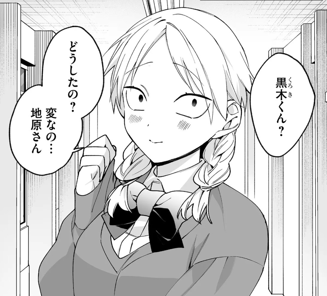 \来週一般公開の第74話予告⚡/
黒木くん…黒木…!!!?
気になる方はこちらから先読み↓
https://t.co/UdsXDsyQHZ