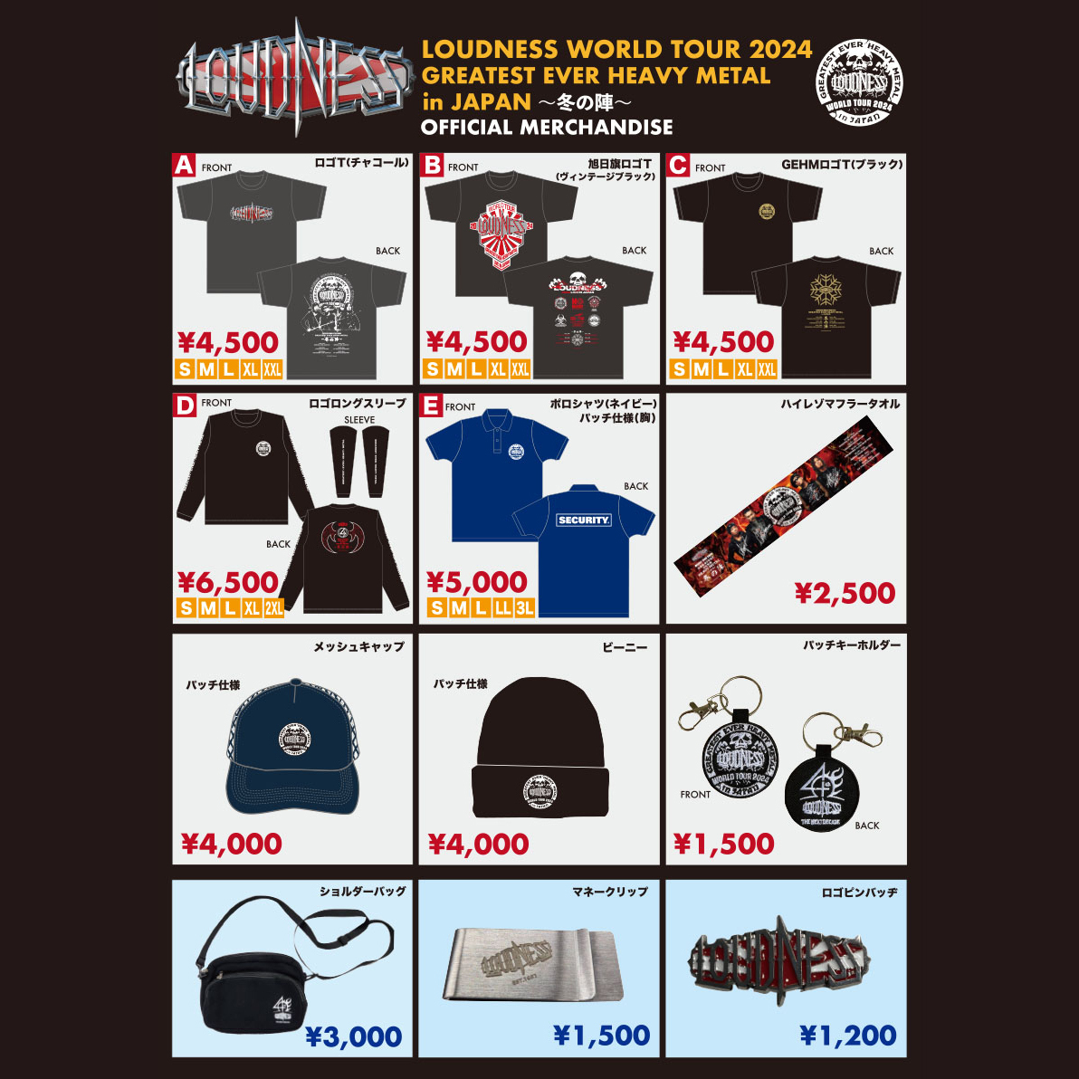 LOUDNESS 2018 L WEEKEND 500セット 通販限定盤 ラウドネス LOUDNESS レット・イット・ゴー / フェアウェル【希少