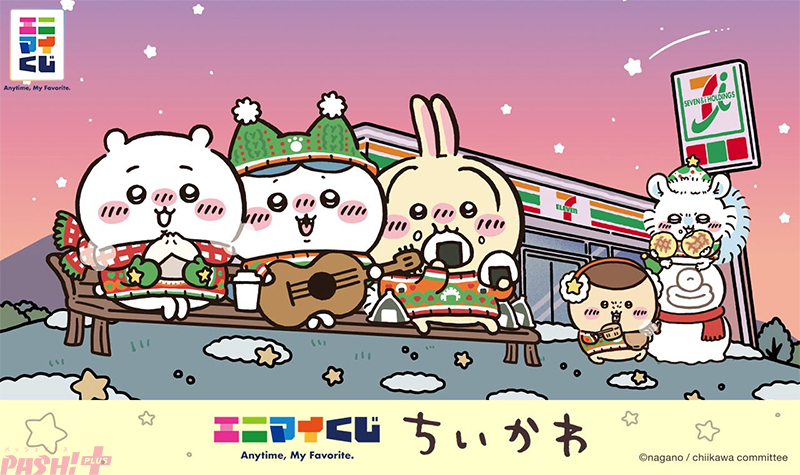 【エニマイくじ】ちいかわクリスマスコラボ限定 オーナメントちいかわうさぎハチワレ Amazon | ちいかわ エニマイくじ E賞 選べるクリスマスグッズ