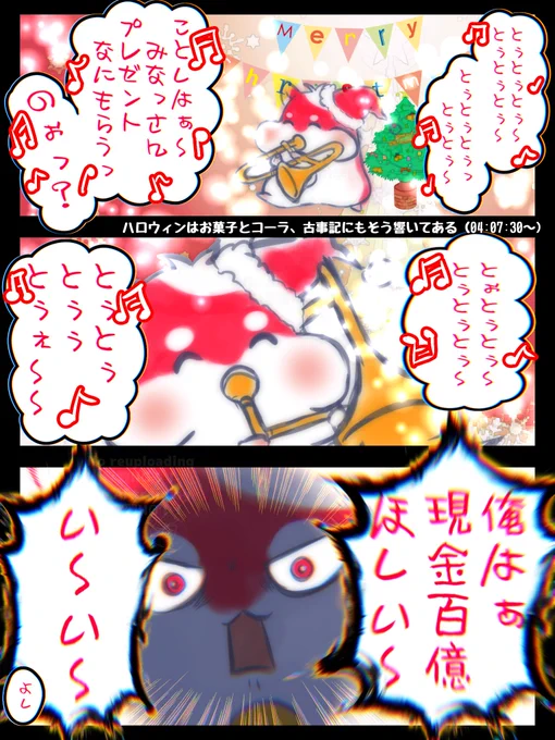 #もりたかーと
もうすぐクリスマスですが
サンタさんからのお返事はありましたか?(笑) 