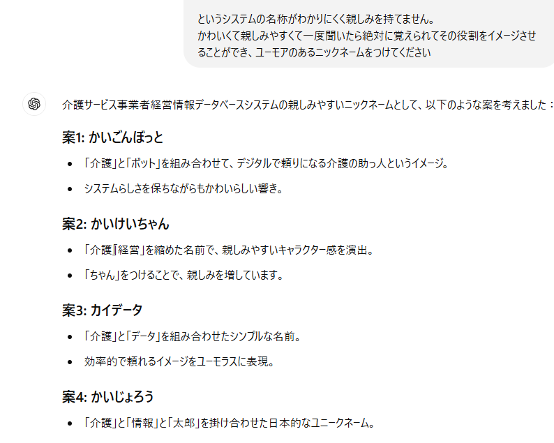 I_E_care's tweet photo. 各AIのネーミングセンス
これはgeminiが強いか。
#Grok2
#chatGPT4omini
#gemini20flash https://t.co/cRELKUBbq0