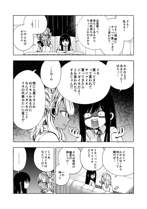 フードコートで、また明日。(2/4)
#漫画が読めるハッシュタグ 
