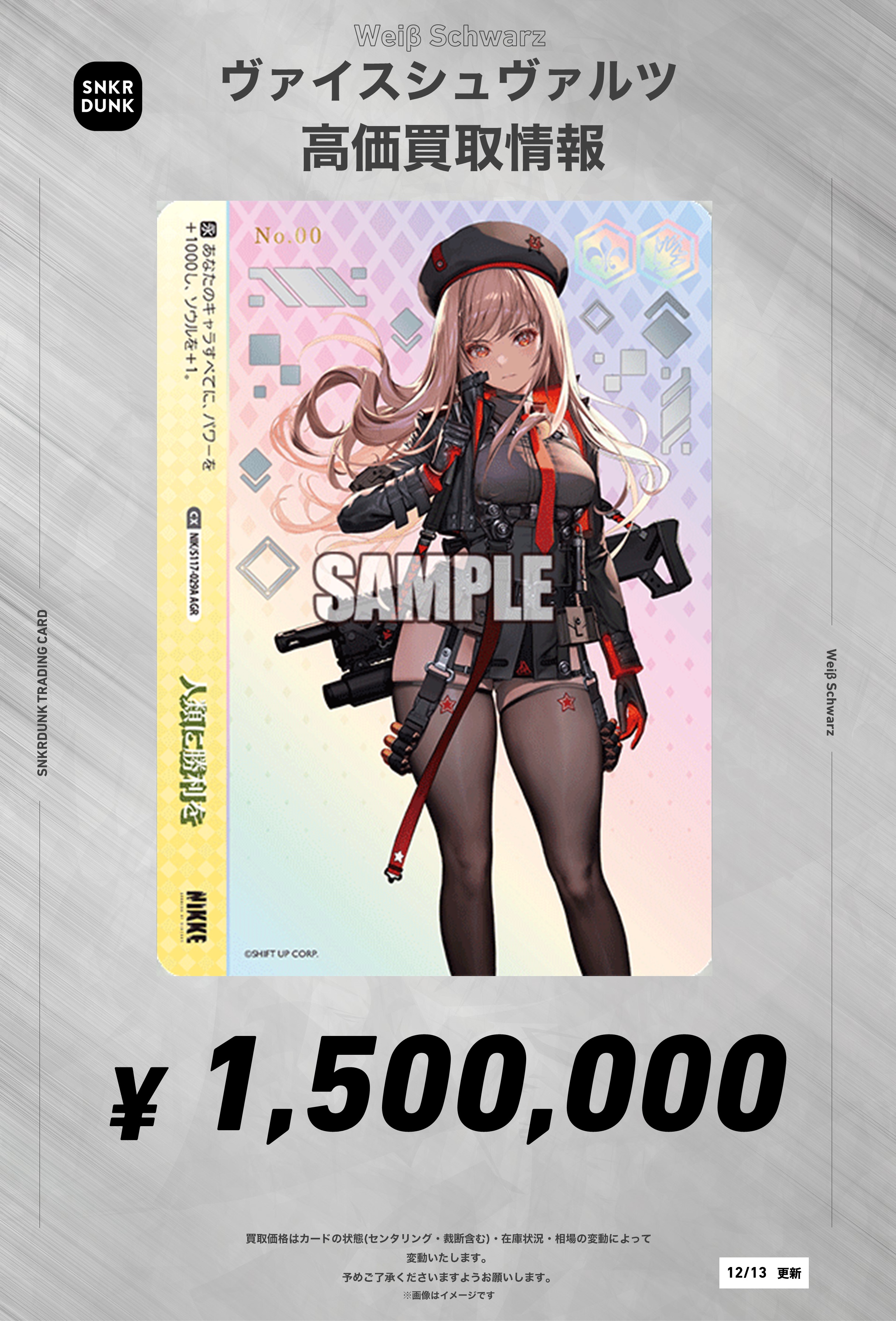 スニダントレカ秋葉原店【公式】 على X: スニダントレカ秋葉原店【公式】 على X: