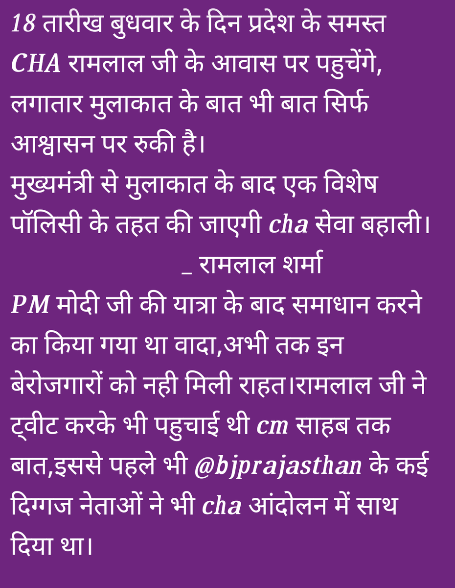 Nitintiwari9314's tweet photo. #CHA_आन्दोलन
@ramlalsharmabjp 
@MukeshBangra12 
@PRAVEENSARSWT95 
@ThePradeepRawat 
@MohanLa97679493 
@RajCMO 
@Nitintiwari9314 https://t.co/oQPMv0bwbZ