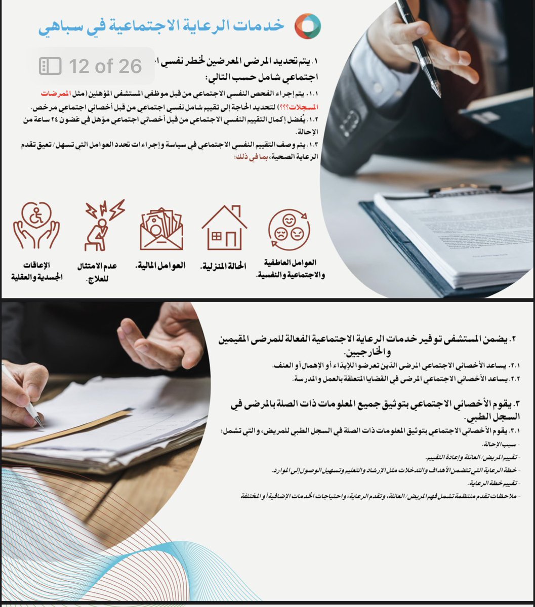 AledwaniAfnan's tweet photo. #الندوه_العلمية برعاية كريمة من الرئيس التنفيذي ل  #تجمع_مكة_المكرمة_الصحي سُعدنا باقامة الندوة العلمية بعنوان (الأنظمة والتشريعات الصحية في تجويد الممارسات المهنية)وذلك بمشاركةسعادة الدكتور @Nasser_AlOud لتسليط الضوء على أهمية هذه التشريعات ودورها في حماية الحقوق وتعزيز الواجبات https://t.co/YcUXIc94de