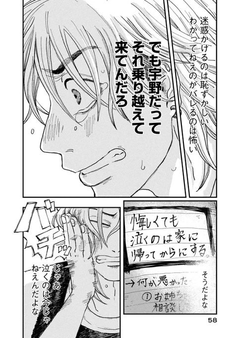 『普通』ができない少年は〝ノート〟が命綱らしい。
(1/23)
・
・
・
・
#このマンガがすごい!2025 オトコ編
第1位ランクイン『#君と宇宙を歩くために』 