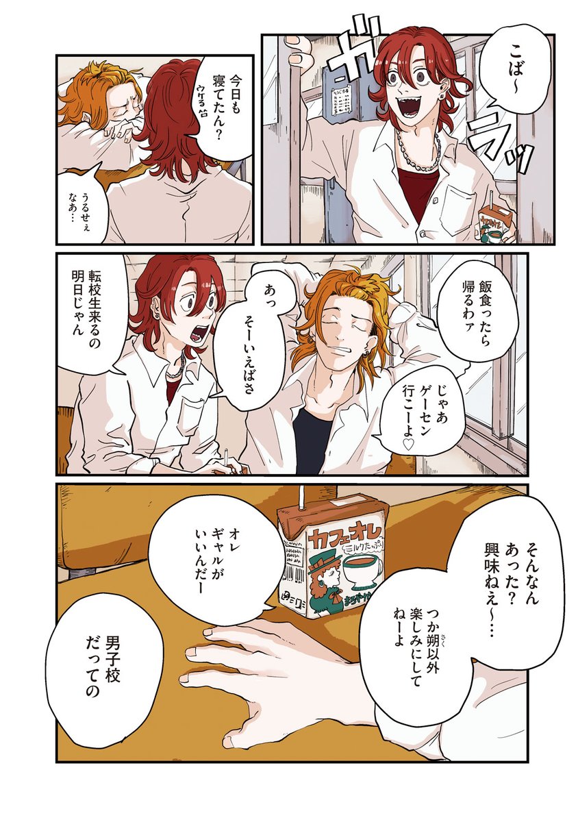 『普通』ができない少年は〝ノート〟が命綱らしい。
(2/23)
・
・
・
・
#このマンガがすごい!2025 オトコ編
第1位ランクイン『#君と宇宙を歩くために』 