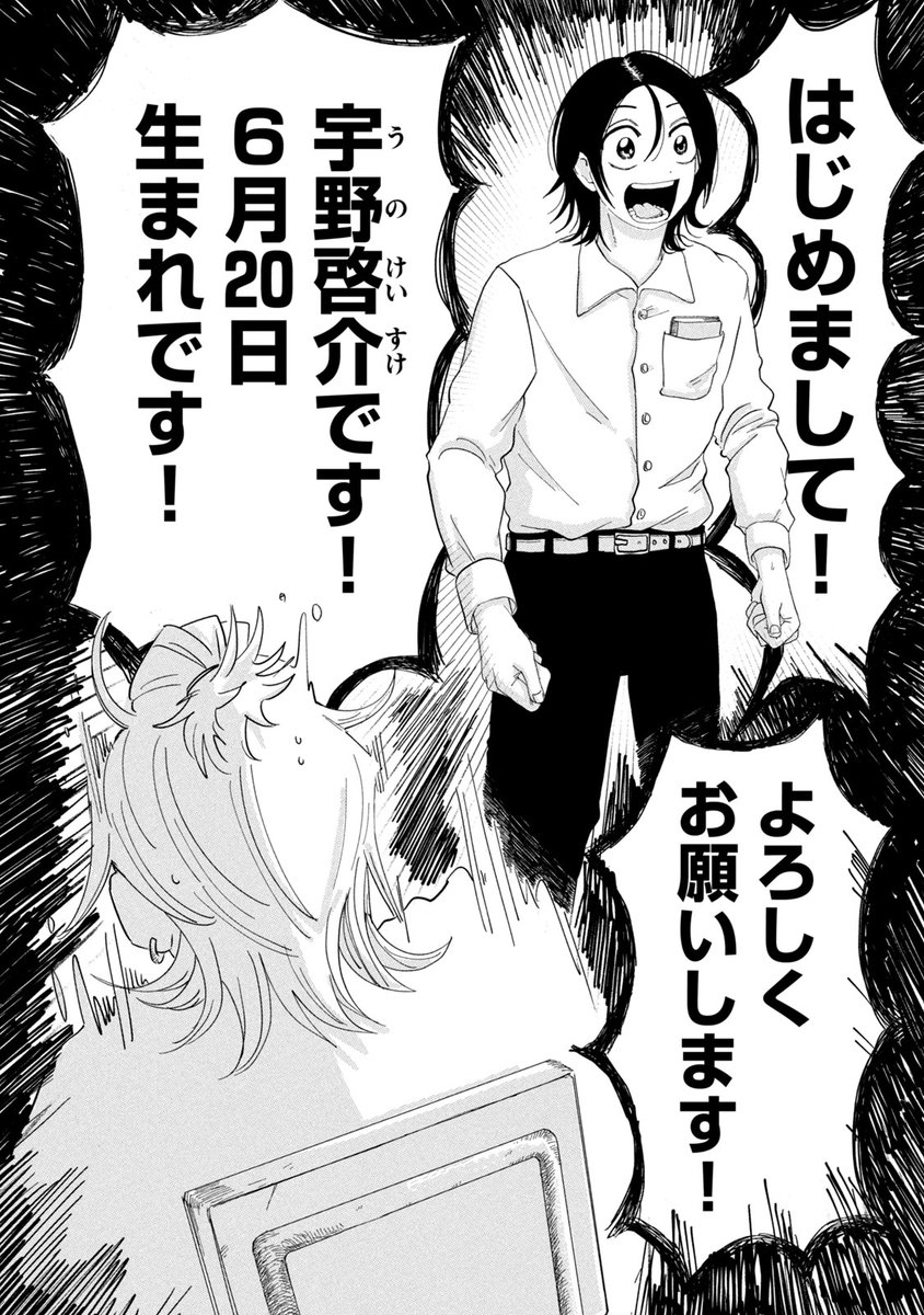 『普通』ができない少年は〝ノート〟が命綱らしい。
(2/23)
・
・
・
・
#このマンガがすごい!2025 オトコ編
第1位ランクイン『#君と宇宙を歩くために』 