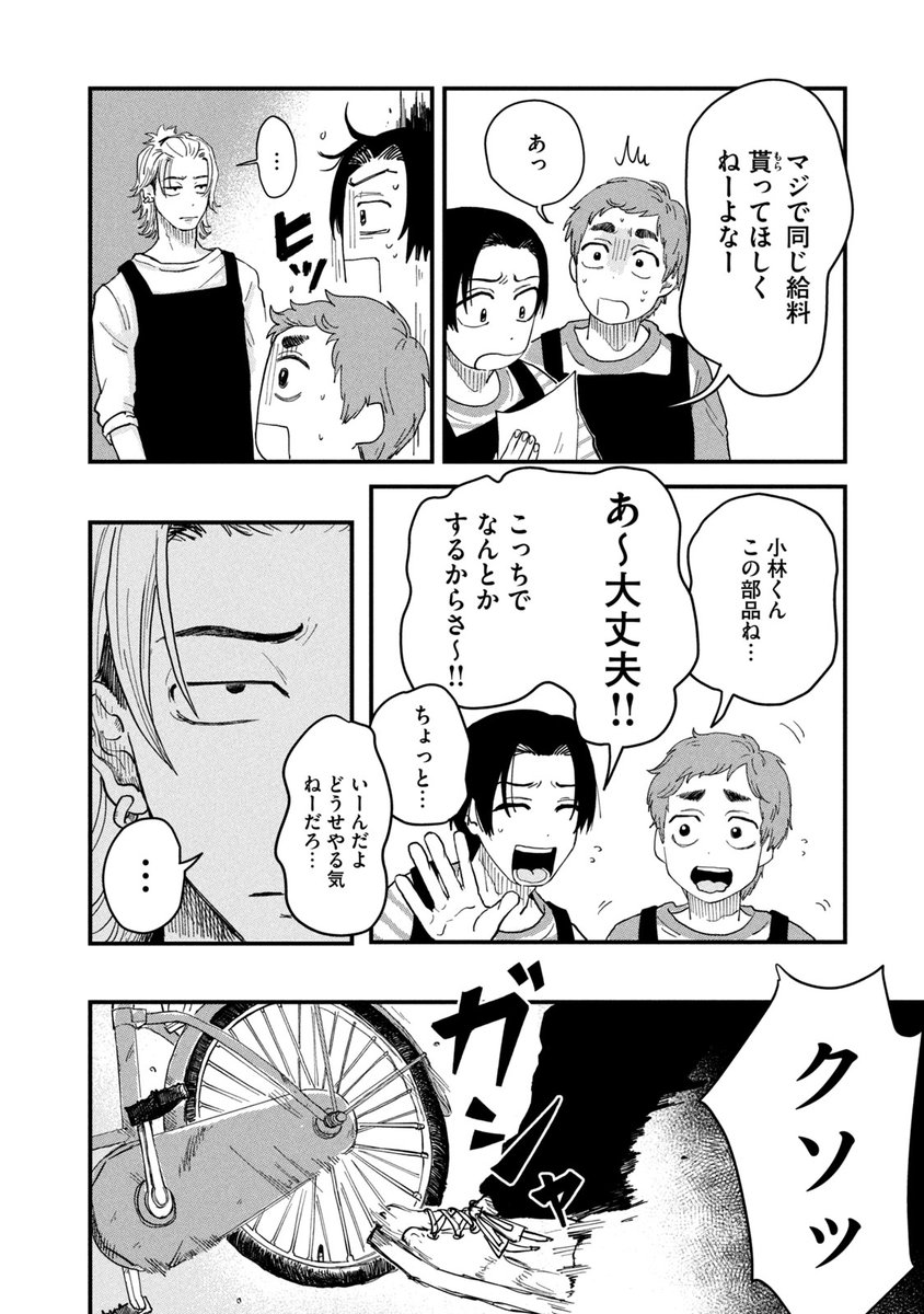 『普通』ができない少年は〝ノート〟が命綱らしい。
(4/23)
・
・
・
・
#このマンガがすごい!2025 オトコ編
第1位ランクイン『#君と宇宙を歩くために』 