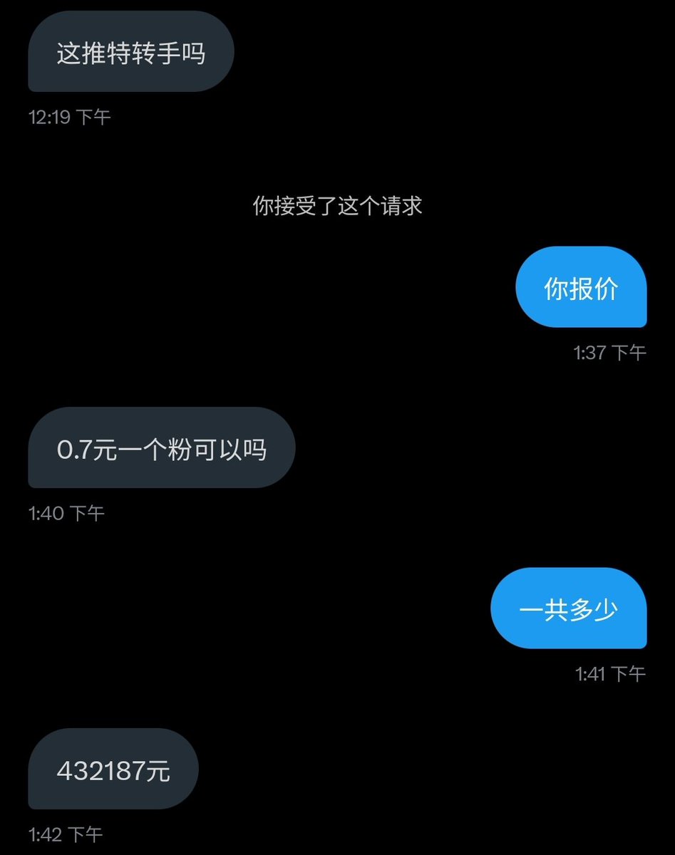 有人买我的号…… https://t.co/VpmmUrn1IE