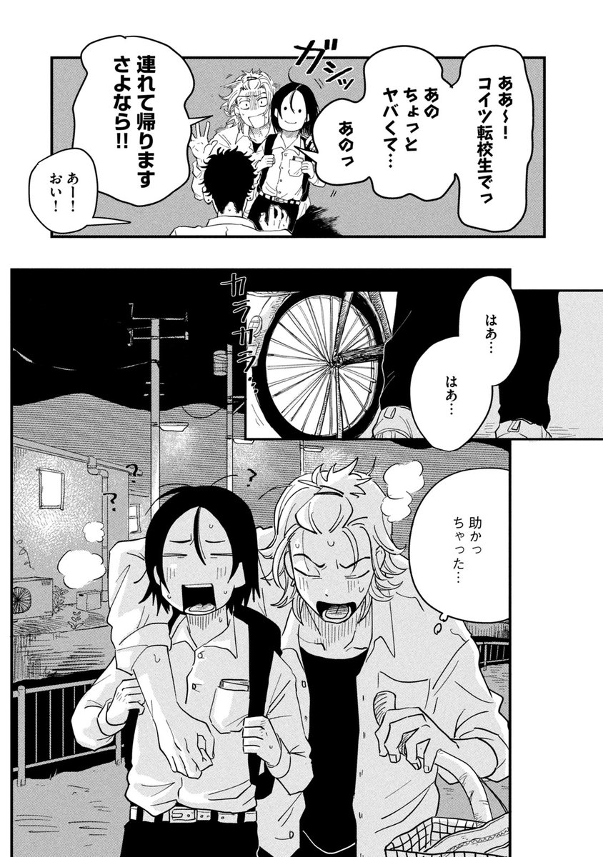 『普通』ができない少年は〝ノート〟が命綱らしい。
(6/23)
・
・
・
・
#このマンガがすごい!2025 オトコ編
第1位ランクイン『#君と宇宙を歩くために』 