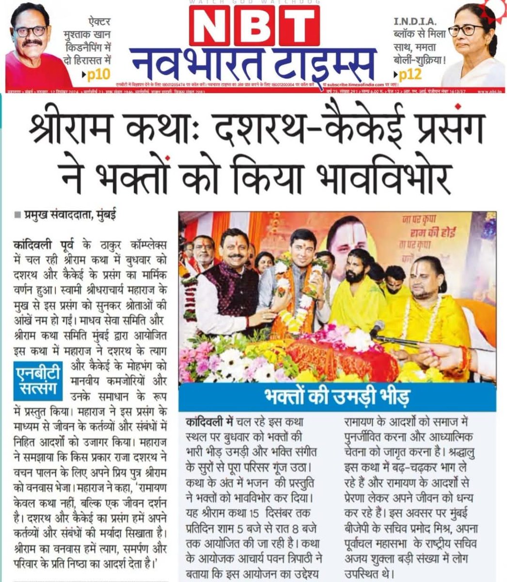 Pramod Mishra tweet media