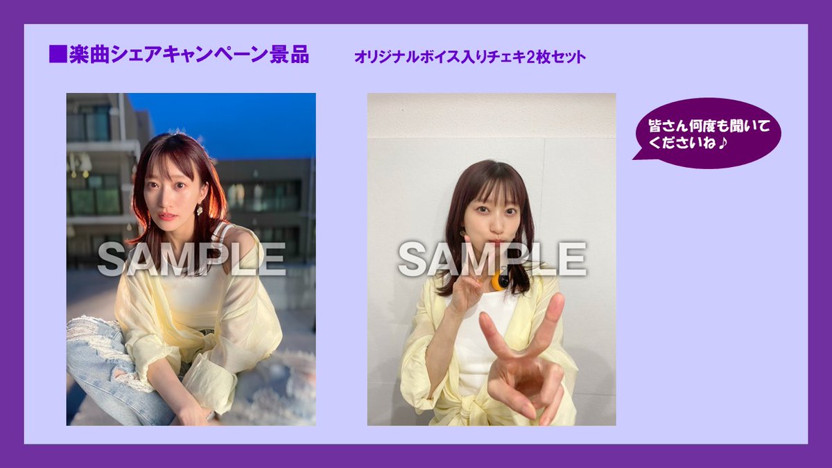 iRis_a_himi's tweet photo. 🎧配信キャンペーン実施中🎧
🍋━━━━━・・・
#HimikaAkaneya
「Side U (Prod. AmPm)」
・・・━━━━🍋
楽曲シェアキャンペーン▶▶ボイス入りチェキ2枚セット📸
楽曲ダウンロードキャンペーン▶▶ポスター3枚セット✨
https://t.co/Ng92bVMihl
#SideU #MFゴースト
#茜屋日海夏
(スタッフ) https://t.co/iD424mgNsh