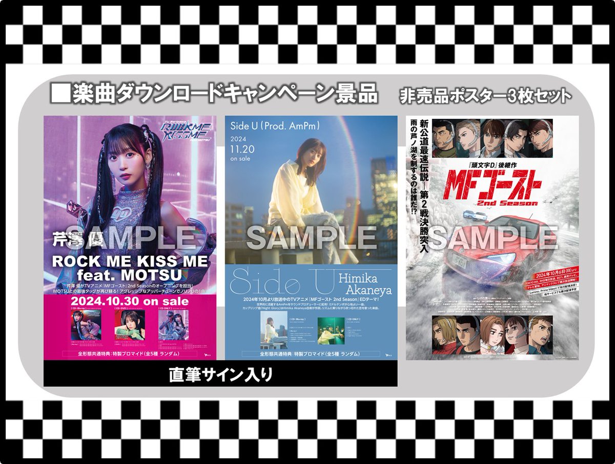iRis_a_himi's tweet photo. 🎧配信キャンペーン実施中🎧
🍋━━━━━・・・
#HimikaAkaneya
「Side U (Prod. AmPm)」
・・・━━━━🍋
楽曲シェアキャンペーン▶▶ボイス入りチェキ2枚セット📸
楽曲ダウンロードキャンペーン▶▶ポスター3枚セット✨
https://t.co/Ng92bVMihl
#SideU #MFゴースト
#茜屋日海夏
(スタッフ) https://t.co/iD424mgNsh