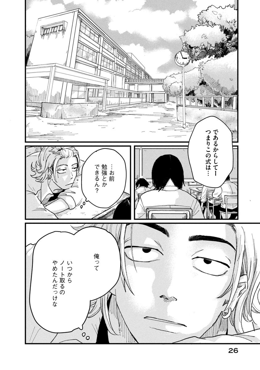 『普通』ができない少年は〝ノート〟が命綱らしい。
(7/23)
・
・
・
・
#このマンガがすごい!2025 オトコ編
第1位ランクイン『#君と宇宙を歩くために』 