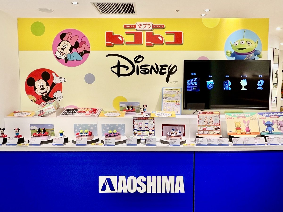 本日スタート！「アオシマの模型展」2階にて開催中。平日は展示ですが