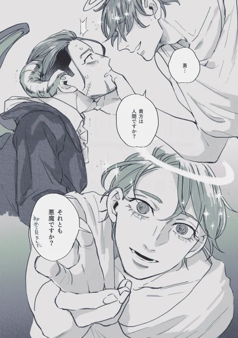 てんしちゃんとあくまくん 